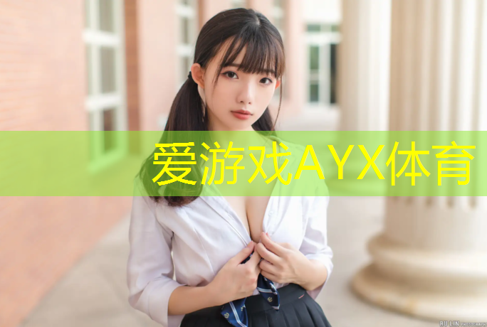 爱游戏ayx,网球网子播放顺序