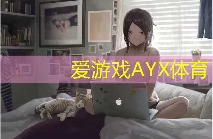 <strong>爱游戏ayx,往墙上挂网球网的方法</strong>