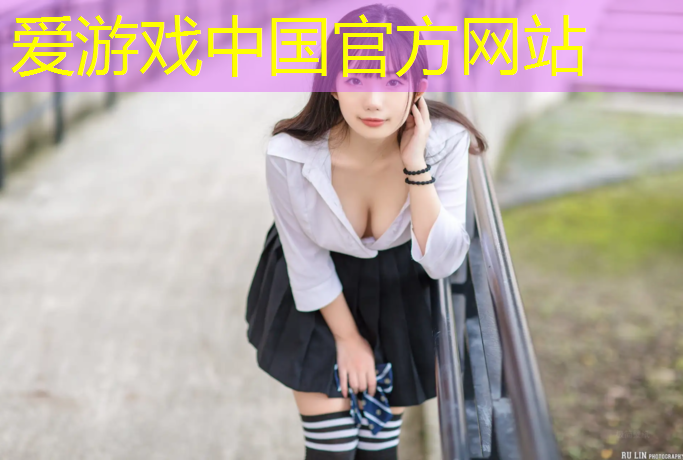 爱游戏AYX体育,无为三中塑胶跑道