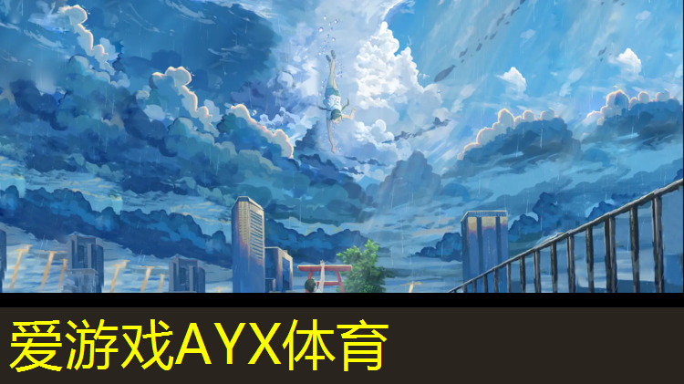 爱游戏AYX体育,红色配绿色塑胶跑道