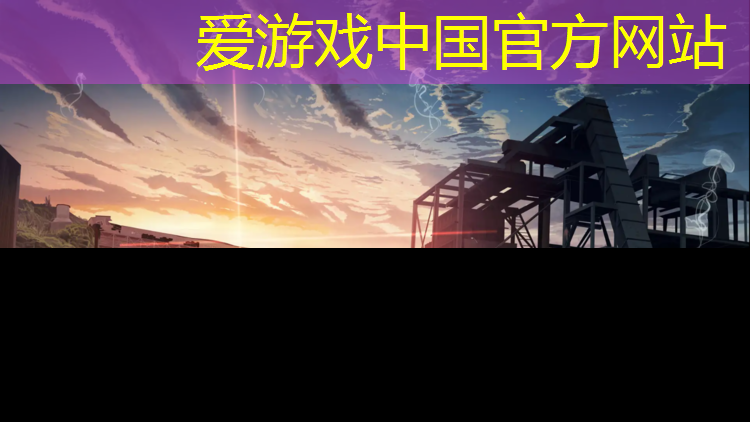 爱游戏ayx,东兴全塑型塑胶跑道