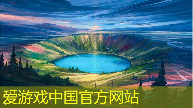爱游戏AYX体育,塑胶跑道铲除接单