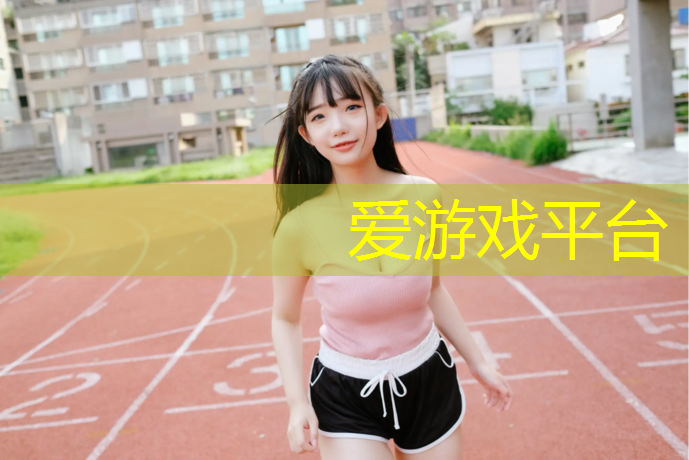濮阳塑胶跑道涂装